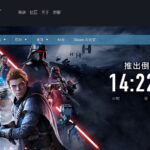 《星球大战绝地：陨落的武士团》PC版画质设定曝光