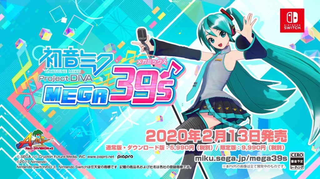 《初音未来：歌姬计划MEGA39’s》确定2月13日发售 售价5990日元