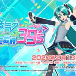 《初音未来：歌姬计划MEGA39’s》确定2月13日发售 售价5990日元