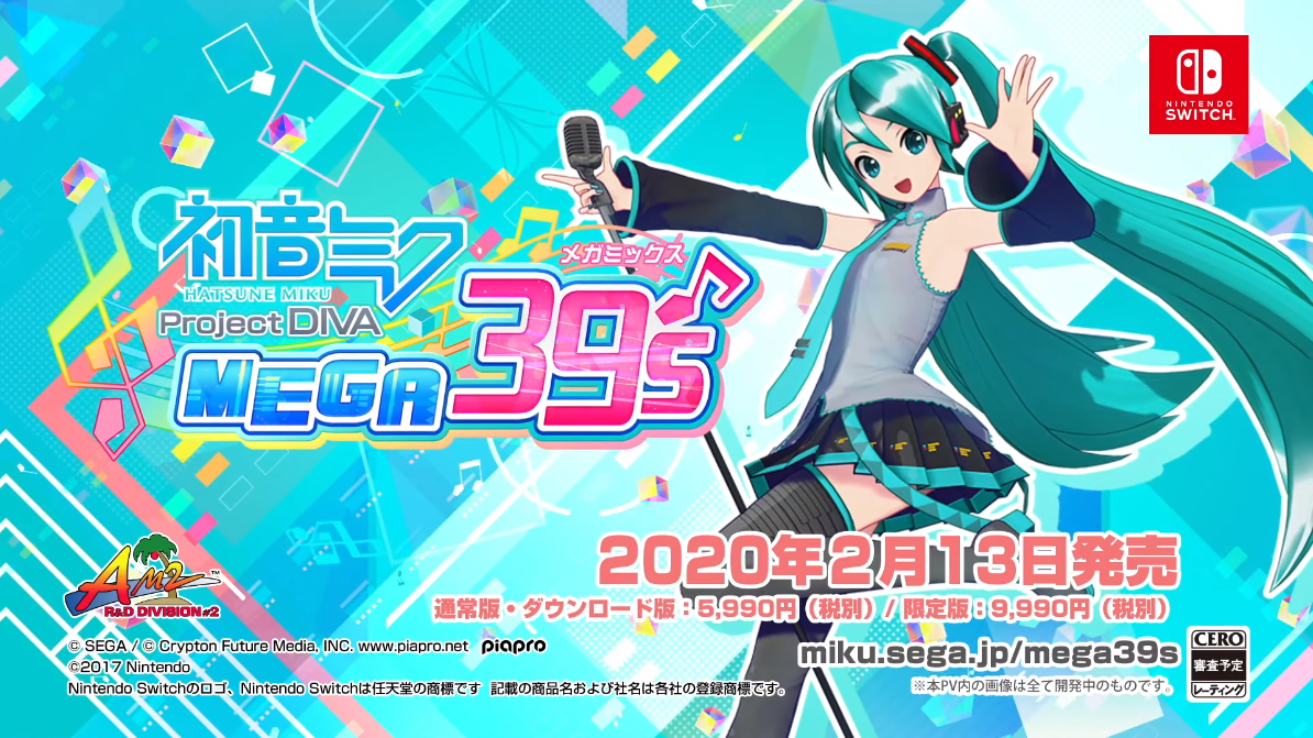 《初音未来:歌姬计划MEGA39’s》确定2月13日发售 售价5990日元