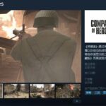 经典RTS《英雄连》上架Steam 还能再战十多年!