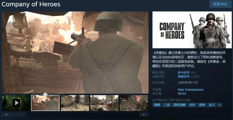 经典RTS《英雄连》上架Steam 还能再战十多年！