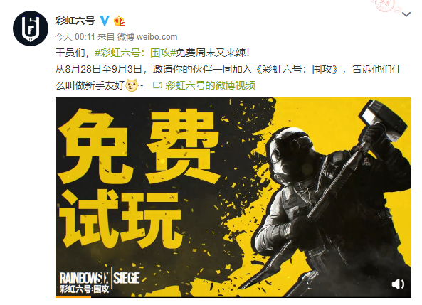 又双叒免费了! 《彩虹六号:围攻》开启一周免费试玩