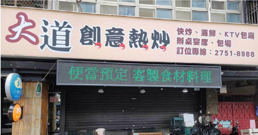 徵才公告又被炎上!「白飯之亂」老闆不爽了:屁孩們別白目