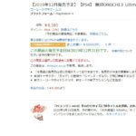 日本亚马逊泄露《无双大蛇3》终极版 今年年内发售