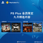 PS+港服9月会免《蝙蝠侠:阿卡姆骑士》《暗黑血统3》