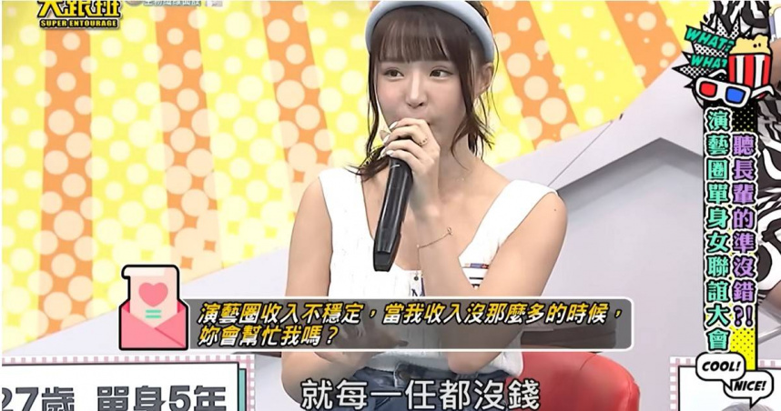 呆萌女神交過4男友「每任都沒錢」 元元鬆口認幫繳10萬保險費她傻眼:你被詐騙