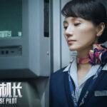 这航班配置太高！《中国机长》曝光超多美丽空姐剧照