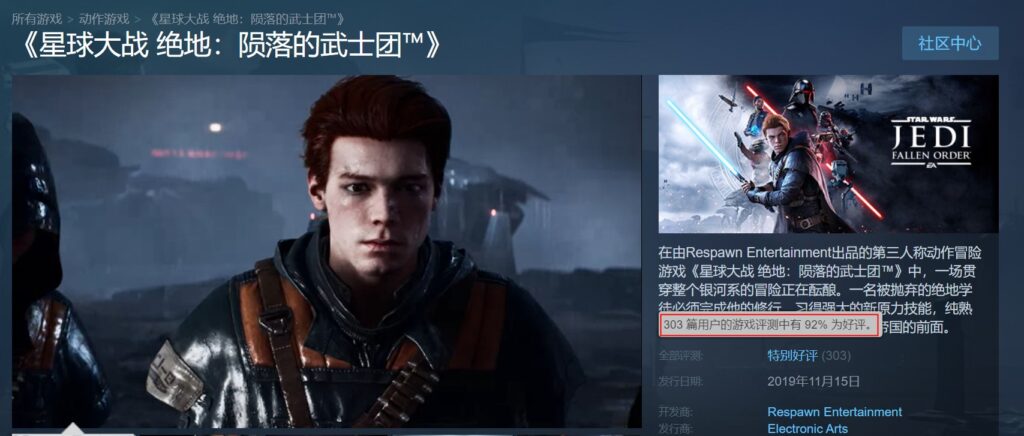 香爆了！《星球大战绝地：陨落的武士团》Steam获92%特别好评 比黑魂难