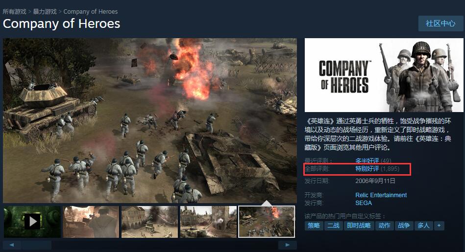 《英雄连》好评如潮！二战题材的跨时代成功之作