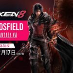 TGA 2024：《铁拳8》宣布联动《最终幻想16》