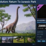 X019：《侏罗纪世界：进化》DLC《重返侏罗纪公园》公布