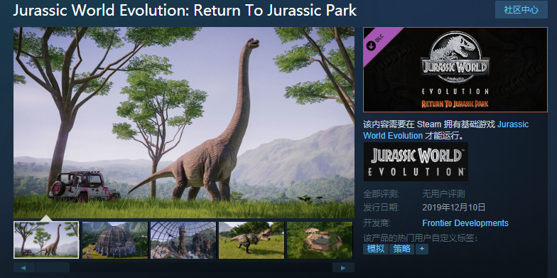 X019：《侏罗纪世界：进化》DLC《重返侏罗纪公园》公布