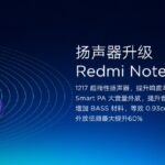 红米Note8支持声波除尘！这是一部“巨能吹”的手机
