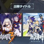 米哈游携《原神》《崩坏3》参展TGS 精美礼品奉上