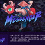 Epic喜加一来了 免费领取动作冒险游戏《信使》