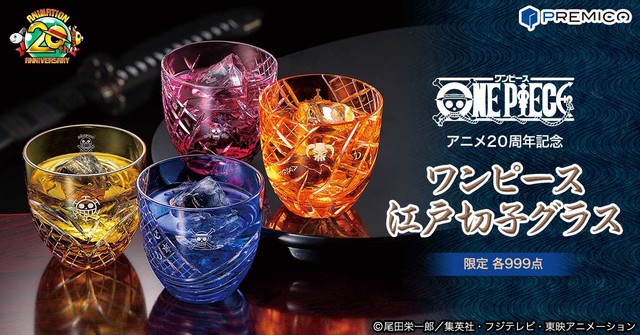 美丽不可方物!《海贼王》20周年纪念传统江户玻璃杯惊艳亮相