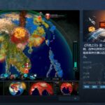 末日模拟游戏《灭绝之日》Steam页面开放 明年发售