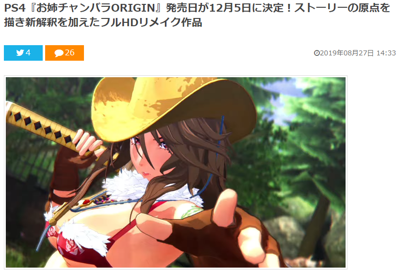 性感血腥杀僵尸!PS4《御姐玫瑰:起源》确定12月5日发售