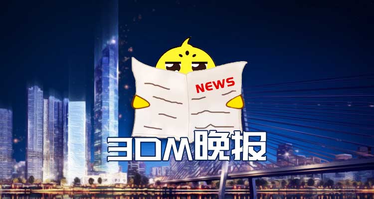 3DM晚报|玩家质疑宝可梦剑盾高分 暗黑4世界BOSS演示