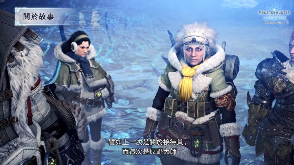 《怪猎世界：冰原》57分钟开发日志公开 PS4版MHW半价