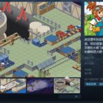 自动化建造角色扮演游戏《小小火箭实验室》Steam页面公布 发售日待定