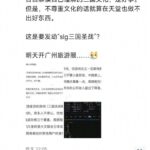 粤战，粤勇！ 《率土之滨》粤语服今日开服