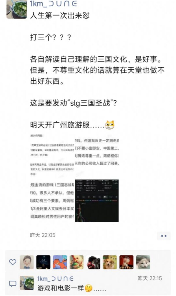 粤战，粤勇！ 《率土之滨》粤语服今日开服