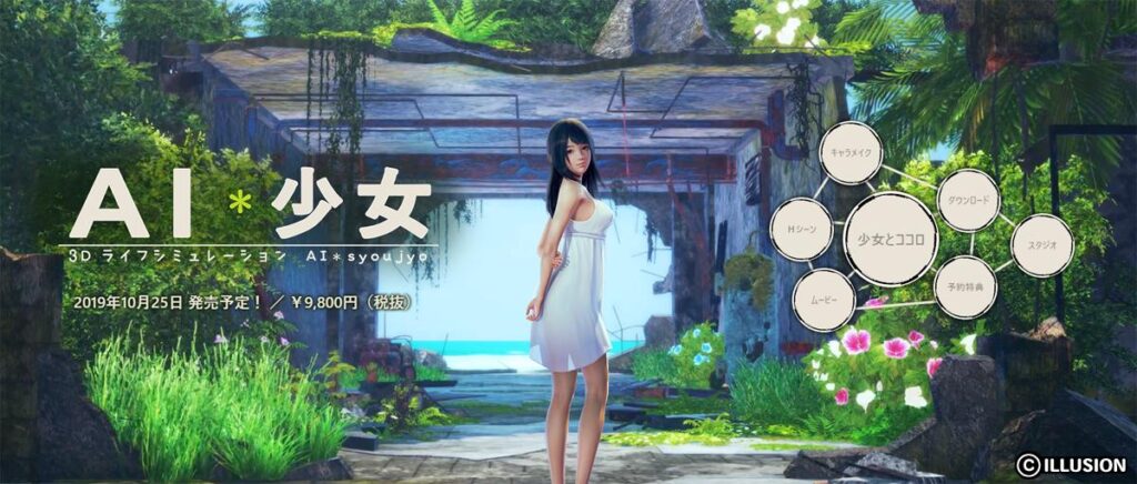I社新作《AI少女》体验版公布 正式版10月25日发售