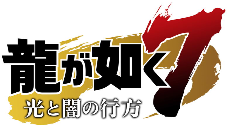 《如龙7》总制作人表示不会因系统变回合制而无聊