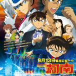 向中国观众致谢《名侦探柯南绀青之拳》中文预告公布