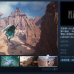 《最终幻想7：重生》预购开启 预购折扣7折