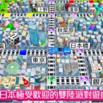 《桃太郎电铁 昭和 平成 令和也是定番》中文版发售 港服定价310港元