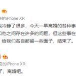 安德罗妮丧天良？ 《炉石传说》主播会长板娘或将离婚