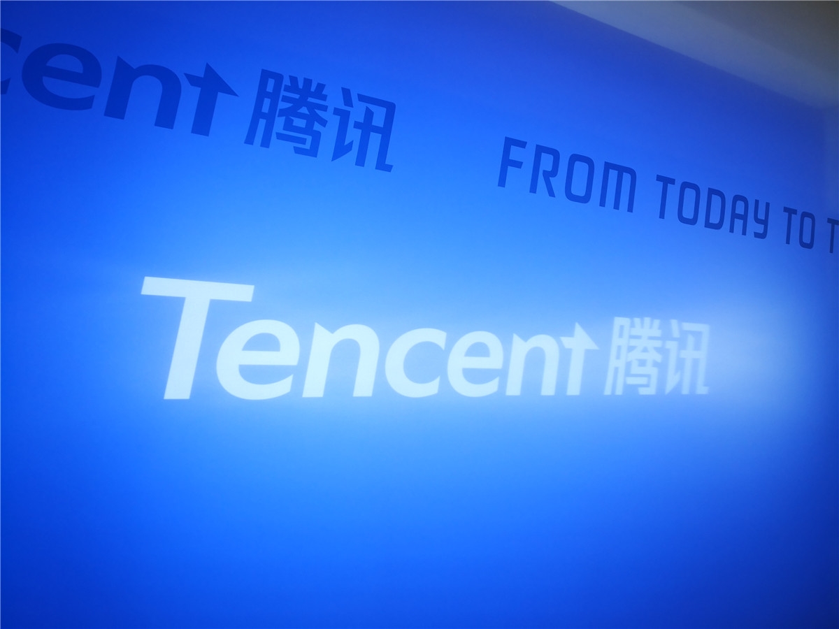 马化腾表示腾讯将开放源代码 参与全球科技共同体共建