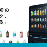 还有这操作？！日本首次推出饮料自贩机订阅服务包月更优惠