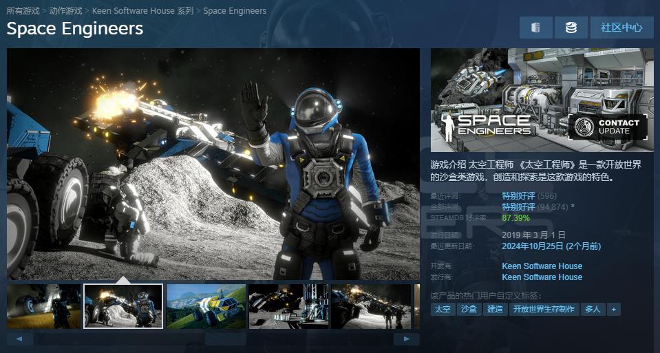 太空沙盒建造游戏《太空工程师2》全新预告片公布
