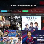 科乐美TGS 2019网站上线 将携《实况足球》等作参展