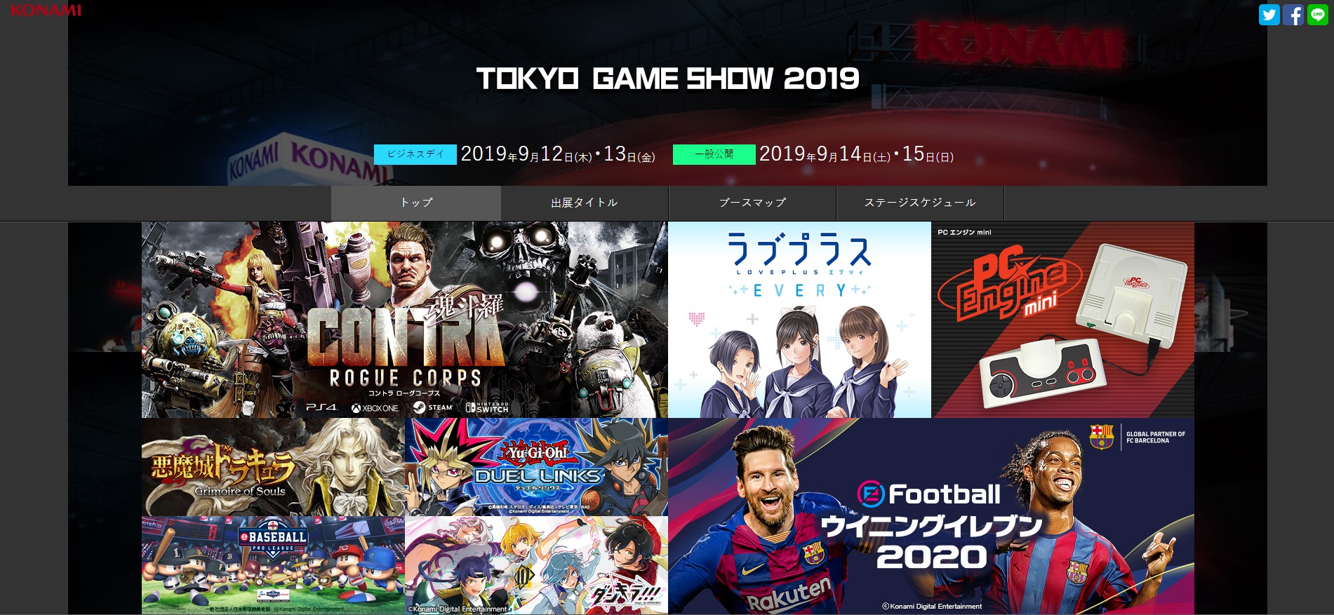 科乐美TGS 2019网站上线 将携《实况足球》等作参展