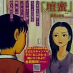 漫画家清野通公布妻子坛蜜原型新漫画 引爆读者兴趣