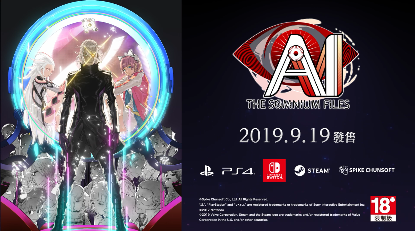 《AI:梦境档案》公布中文宣传片 介绍本作搜查玩法