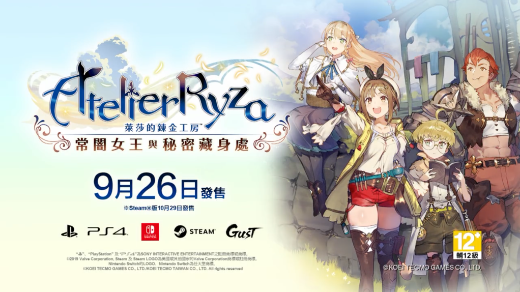 《莱莎的炼金工房》公开莱莎新服装特典 将免费发放