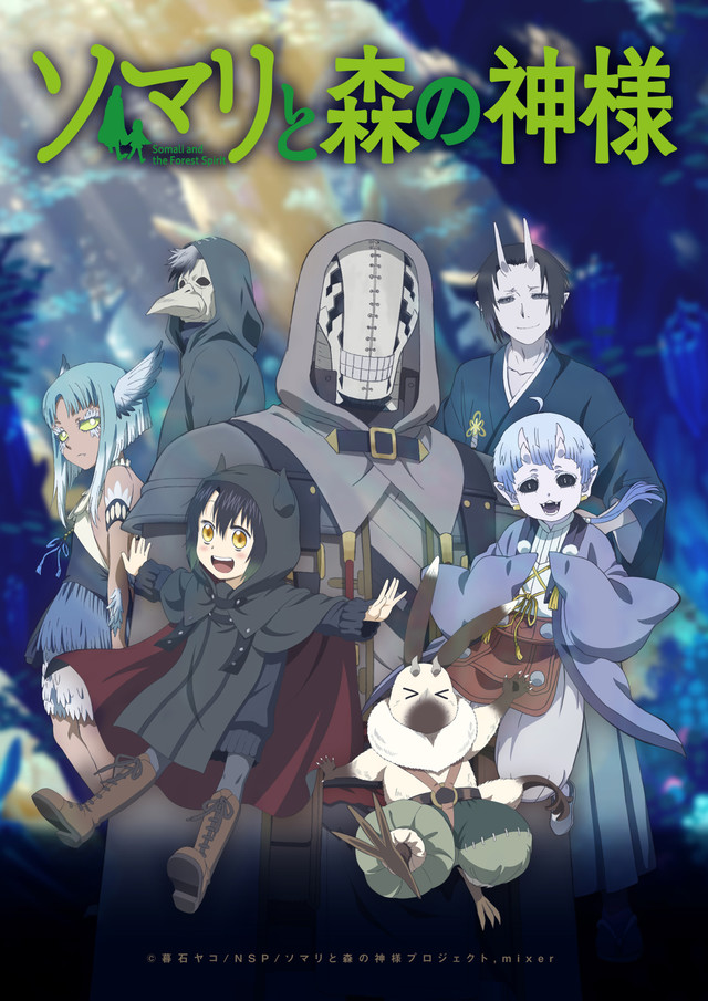 奇幻情感系名作《索玛丽与森林之神》TV动画最新预告 2020年1月开播