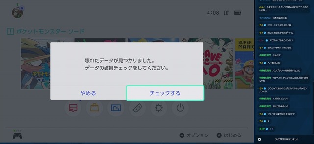 《宝可梦：剑/盾》疑现重大BUG 或导致本地数据损坏