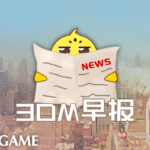 3DM早报|雷狼龙回归怪物猎人世界 尘埃拉力赛喜加一