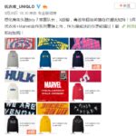优衣库×漫威联动连帽运动衫9月9日发售 售价199元