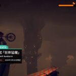 狂摔猛晒！ 《特技摩托：崛起》新DLC科隆试玩公开