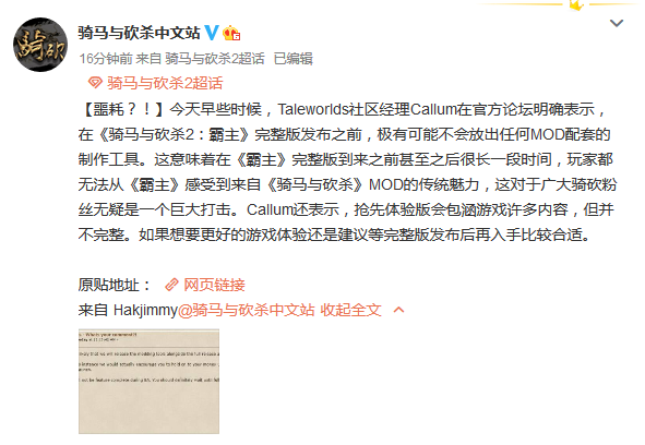 噩耗？《骑砍2》完整版发布前不会推出Mod工具