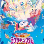 《蜡笔小新》最新剧场版预告公布 2020年4月上映