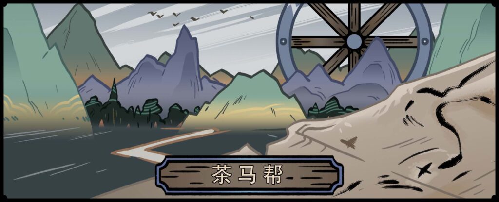 《太吾绘卷》V0.2.5.2更新日志 新增茶马帮、门派大小较等